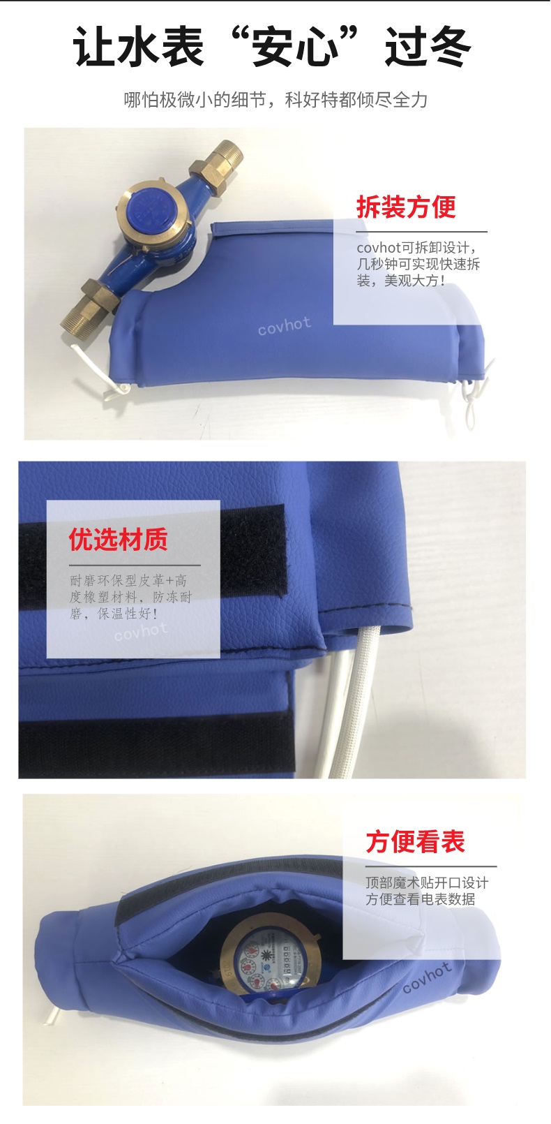 水表<a href=http://www.e-ja.cn/e/tags/?tagname=%E4%BF%9D%E6%B8%A9%E5%A5%97 target=_blank class=infotextkey>保溫套</a>