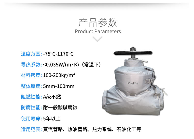 化工<a href=http://www.e-ja.cn/e/tags/?tagname=%E8%AE%BE%E5%A4%87%E4%BF%9D%E6%B8%A9 target=_blank class=infotextkey>設備保溫</a>套