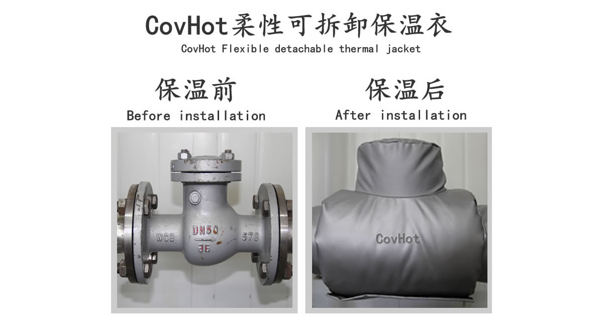 工業(yè)<a href=http://www.e-ja.cn/e/tags/?tagname=%E9%98%80%E9%97%A8%E4%BF%9D%E6%B8%A9 target=_blank class=infotextkey>閥門保溫</a>夾套
