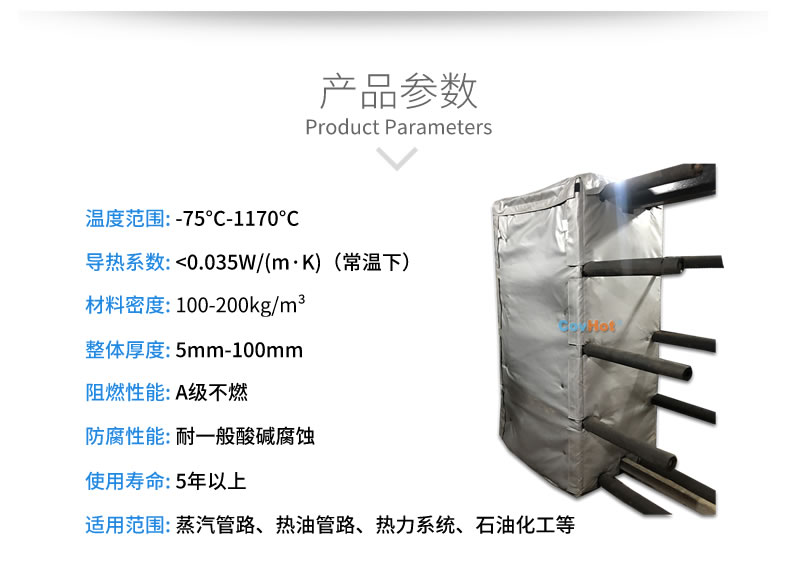 板式<a href=http://www.e-ja.cn/e/tags/?tagname=%E6%8D%A2%E7%83%AD%E5%99%A8%E4%BF%9D%E6%B8%A9 target=_blank class=infotextkey>換熱器保溫</a>套