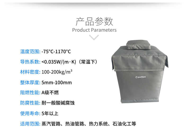 柔性<a href=http://www.e-ja.cn/e/tags/?tagname=%E5%8F%AF%E6%8B%86%E5%8D%B8%E4%BF%9D%E6%B8%A9%E5%A5%97 target=_blank class=infotextkey>可拆卸<a href=http://www.e-ja.cn/e/tags/?tagname=%E4%BF%9D%E6%B8%A9%E5%A5%97 target=_blank class=infotextkey>保溫套</a></a>，閥門高溫隔熱套