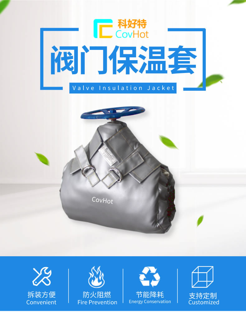 可拆卸式<a href=http://www.e-ja.cn/e/tags/?tagname=%E8%AE%BE%E5%A4%87%E4%BF%9D%E6%B8%A9 target=_blank class=infotextkey>設備保溫</a>,<a href=http://www.e-ja.cn/e/tags/?tagname=%E8%AE%BE%E5%A4%87%E4%BF%9D%E6%B8%A9 target=_blank class=infotextkey>設備保溫</a>