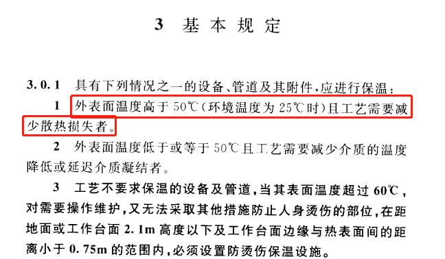 蒸汽<a href=http://www.e-ja.cn/e/tags/?tagname=%E9%98%80%E9%97%A8%E4%BF%9D%E6%B8%A9%E5%A5%97 target=_blank class=infotextkey><a href=http://www.e-ja.cn/e/tags/?tagname=%E9%98%80%E9%97%A8%E4%BF%9D%E6%B8%A9 target=_blank class=infotextkey>閥門保溫</a>套</a>,蒸汽系統保溫,蒸汽節能