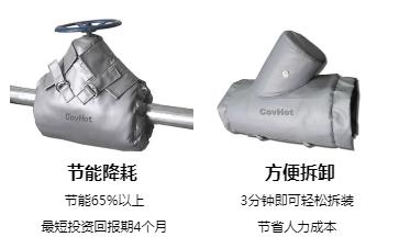 <a href=http://www.e-ja.cn/e/tags/?tagname=%E5%8F%AF%E6%8B%86%E5%8D%B8%E4%BF%9D%E6%B8%A9%E5%A5%97 target=_blank class=infotextkey>可拆卸<a href=http://www.e-ja.cn/e/tags/?tagname=%E4%BF%9D%E6%B8%A9%E5%A5%97 target=_blank class=infotextkey>保溫套</a></a>,<a href=http://www.e-ja.cn/e/tags/?tagname=%E5%B7%A5%E4%B8%9A%E4%BF%9D%E6%B8%A9%E8%A1%A3 target=_blank class=infotextkey>工業(yè)<a href=http://www.e-ja.cn/e/tags/?tagname=%E4%BF%9D%E6%B8%A9%E8%A1%A3 target=_blank class=infotextkey>保溫衣</a></a>