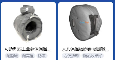 <a href=http://www.e-ja.cn/e/tags/?tagname=%E5%B7%A5%E4%B8%9A%E4%BF%9D%E6%B8%A9 target=_blank class=infotextkey>工業保溫</a>隔熱