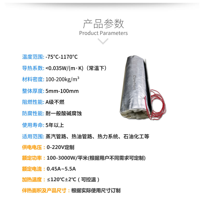 加熱<a href=http://www.e-ja.cn/e/tags/?tagname=%E4%BF%9D%E6%B8%A9%E5%A5%97 target=_blank class=infotextkey>保溫套</a>,<a href=http://www.e-ja.cn/e/tags/?tagname=%E5%8F%AF%E6%8B%86%E5%8D%B8%E4%BF%9D%E6%B8%A9%E5%A5%97 target=_blank class=infotextkey>可拆卸<a href=http://www.e-ja.cn/e/tags/?tagname=%E4%BF%9D%E6%B8%A9%E5%A5%97 target=_blank class=infotextkey>保溫套</a></a>