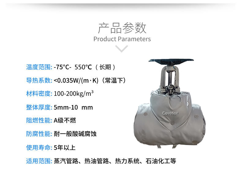 <a href=http://www.e-ja.cn/e/tags/?tagname=%E4%BF%9D%E6%B8%A9%E5%A5%97 target=_blank class=infotextkey>保溫套</a>保溫罩,保溫夾套