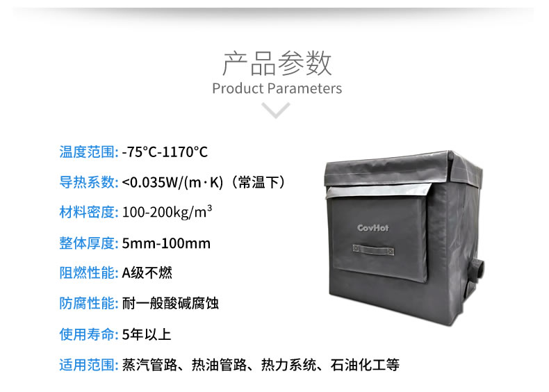 <a href=http://www.e-ja.cn/e/tags/?tagname=%E4%BF%9D%E6%B8%A9%E5%A5%97 target=_blank class=infotextkey>保溫套</a>隔熱套,設(shè)備冬季防凍措施