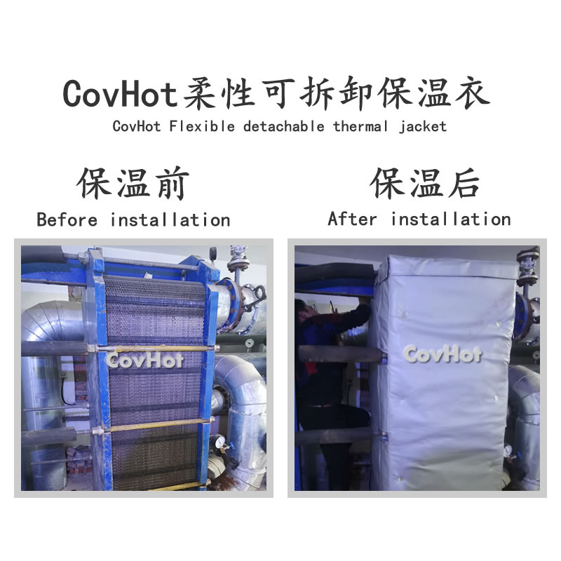 板式<a href=http://www.e-ja.cn/e/tags/?tagname=%E6%8D%A2%E7%83%AD%E5%99%A8%E4%BF%9D%E6%B8%A9 target=_blank class=infotextkey>換熱器保溫</a>罩,板換<a href=http://www.e-ja.cn/e/tags/?tagname=%E4%BF%9D%E6%B8%A9%E5%A5%97%E5%8E%82%E5%AE%B6 target=_blank class=infotextkey><a href=http://www.e-ja.cn/e/tags/?tagname=%E4%BF%9D%E6%B8%A9%E5%A5%97 target=_blank class=infotextkey>保溫套</a>廠家</a>