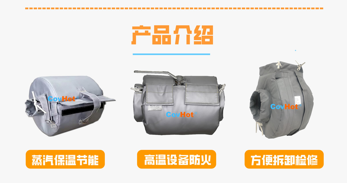 <a href=http://www.e-ja.cn/e/tags/?tagname=%E8%AE%BE%E5%A4%87%E4%BF%9D%E6%B8%A9 target=_blank class=infotextkey>設(shè)備保溫</a>衣廠家,<a href=http://www.e-ja.cn/e/tags/?tagname=%E5%8F%AF%E6%8B%86%E5%8D%B8%E4%BF%9D%E6%B8%A9%E8%A1%A3 target=_blank class=infotextkey><a href=http://www.e-ja.cn/e/tags/?tagname=%E5%8F%AF%E6%8B%86%E5%8D%B8%E4%BF%9D%E6%B8%A9%E8%A1%A3 target=_blank class=infotextkey>可拆卸<a href=http://www.e-ja.cn/e/tags/?tagname=%E4%BF%9D%E6%B8%A9%E8%A1%A3 target=_blank class=infotextkey>保溫衣</a></a></a>廠家