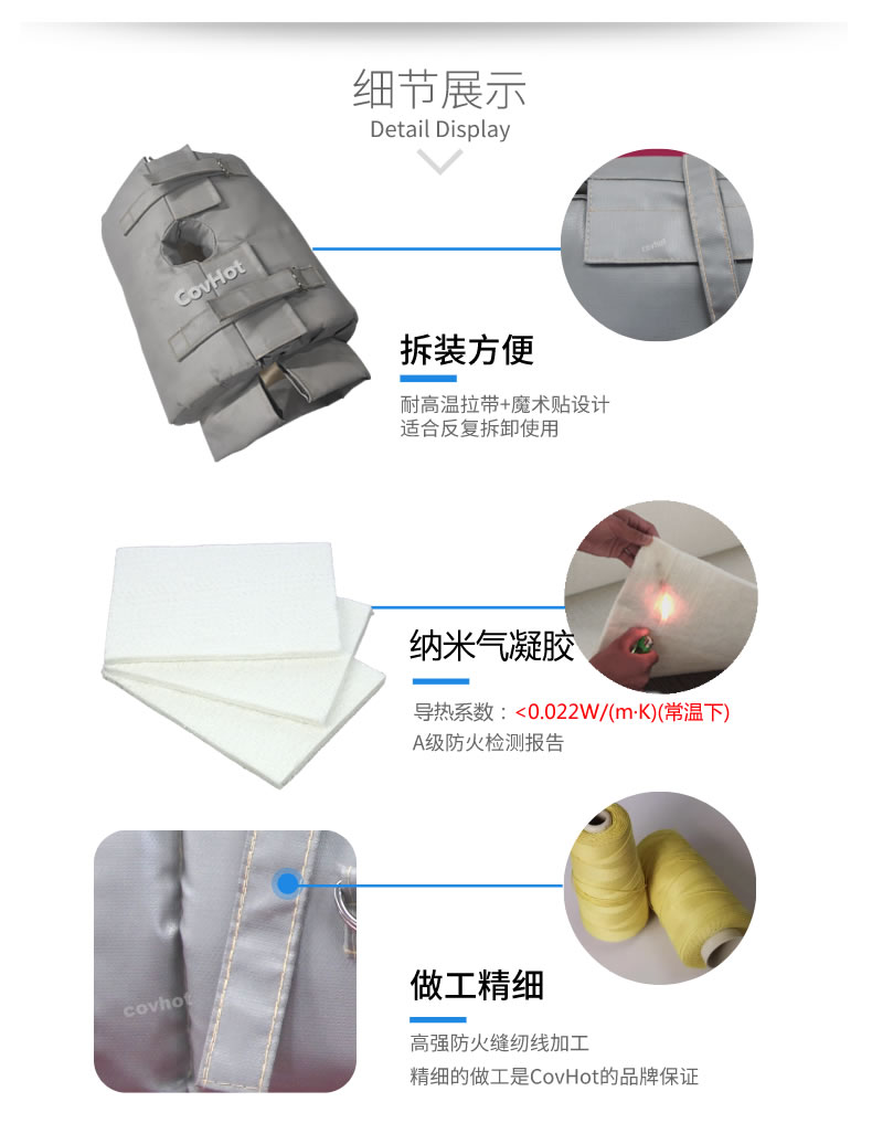 納米氣凝膠<a href=http://www.e-ja.cn/e/tags/?tagname=%E4%BF%9D%E6%B8%A9%E5%A5%97 target=_blank class=infotextkey>保溫套</a>,氣凝膠絕熱罩