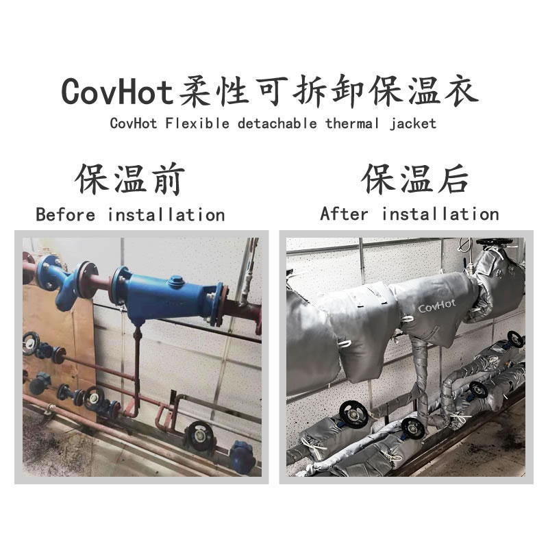 COVHOT?柔性可拆卸式<a href=http://www.e-ja.cn/e/tags/?tagname=%E4%BF%9D%E6%B8%A9%E8%A1%A3 target=_blank class=infotextkey>保溫衣</a>,科好特,<a href=http://www.e-ja.cn/e/tags/?tagname=%E5%8F%AF%E6%8B%86%E5%8D%B8%E4%BF%9D%E6%B8%A9%E8%A1%A3 target=_blank class=infotextkey><a href=http://www.e-ja.cn/e/tags/?tagname=%E5%8F%AF%E6%8B%86%E5%8D%B8%E4%BF%9D%E6%B8%A9%E8%A1%A3 target=_blank class=infotextkey>可拆卸<a href=http://www.e-ja.cn/e/tags/?tagname=%E4%BF%9D%E6%B8%A9%E8%A1%A3 target=_blank class=infotextkey>保溫衣</a></a></a>